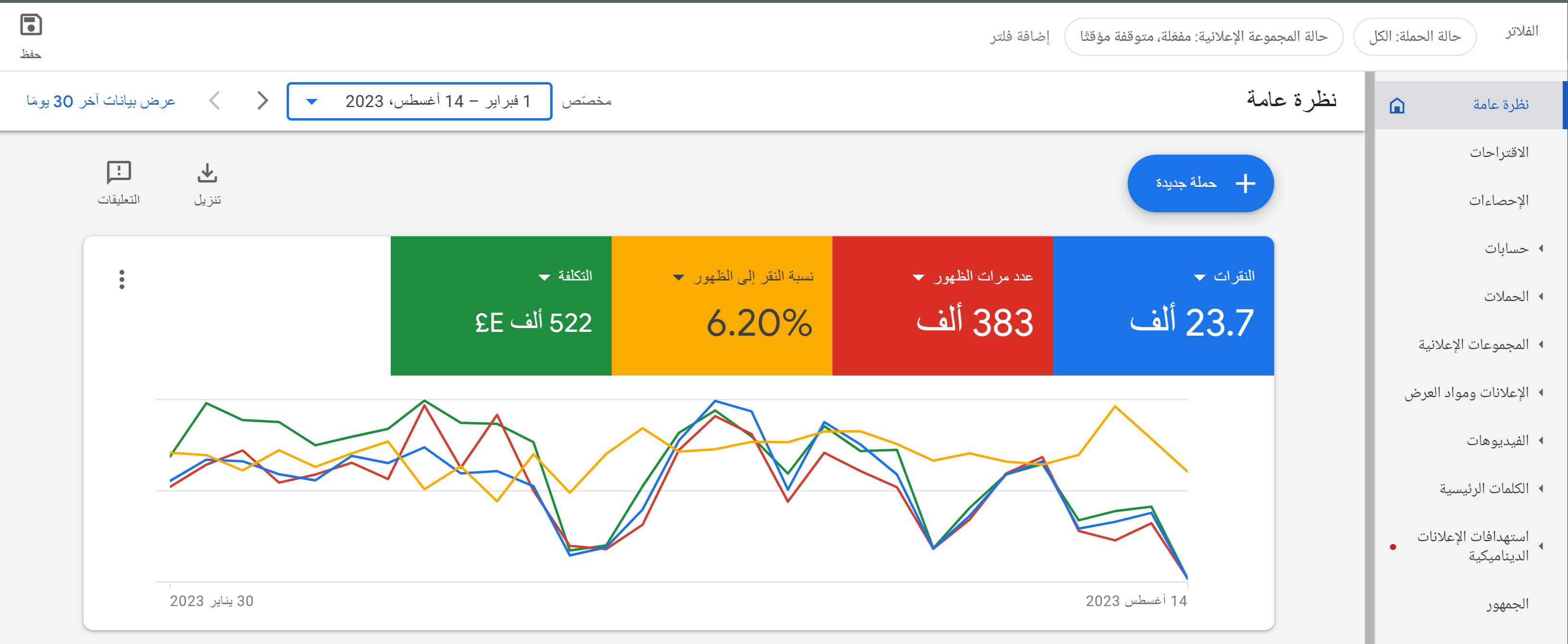 Screenshot 2023-08-14 162036