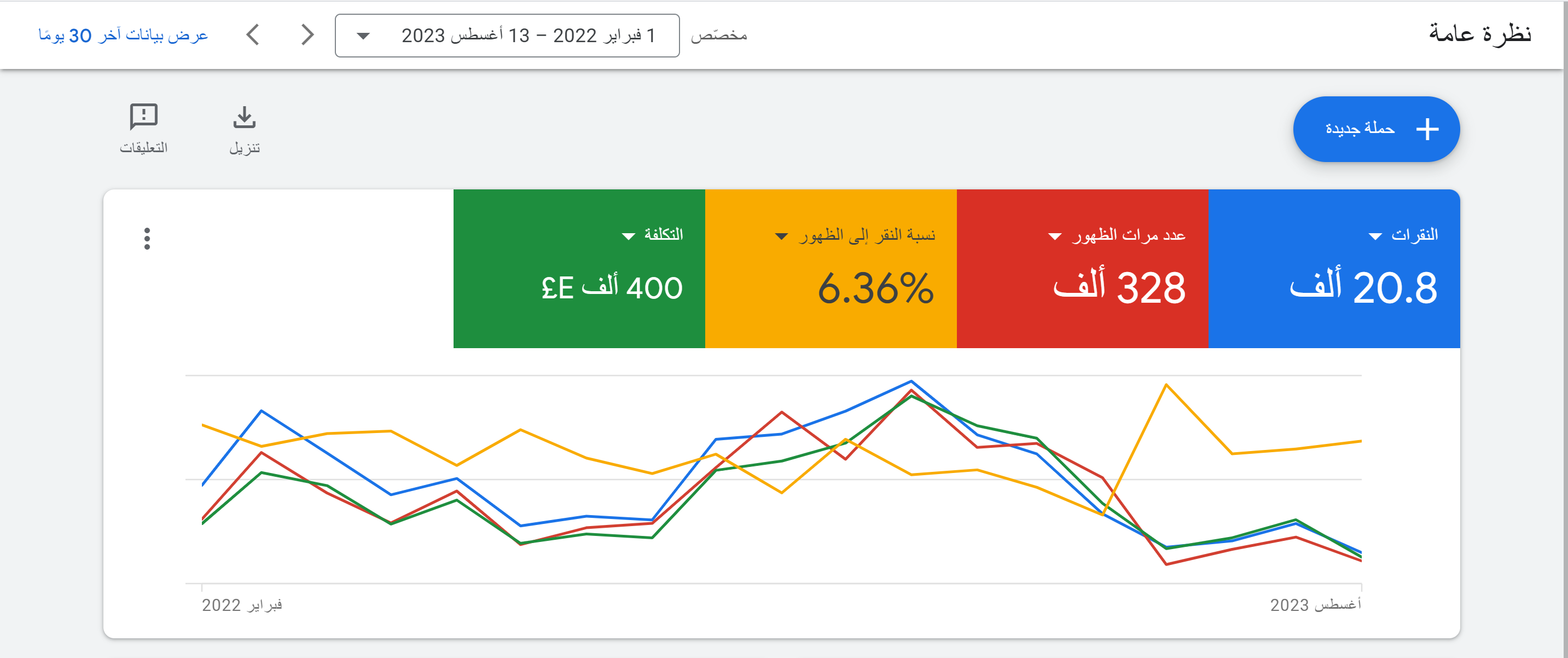 Screenshot 2023-08-14 162234
